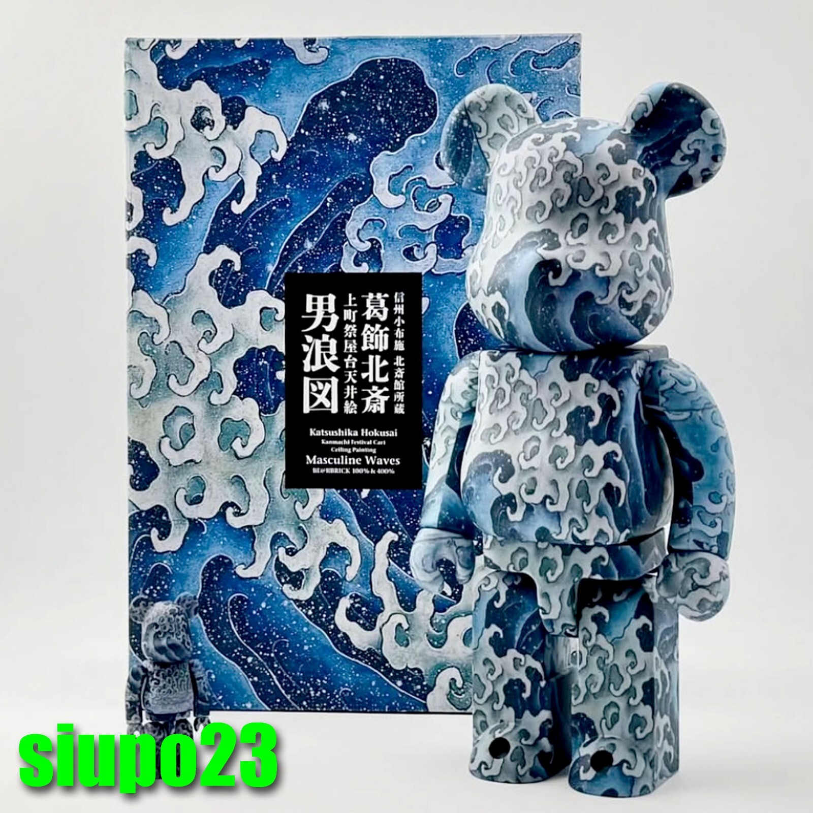 Medicom 400% + 100% Bearbrck ~ Katsushika Hokusai Be@r brick