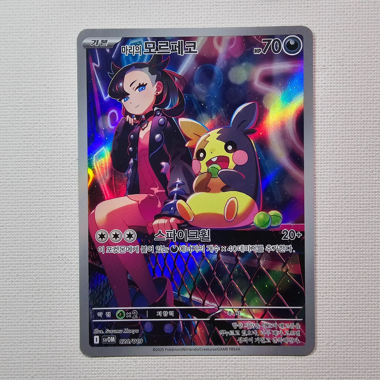 マリィのモルペコ {020/019} PSA 10 PSA 10 Marnie's Morpeko 020/019 SVOM Starter Set ex Pokemon