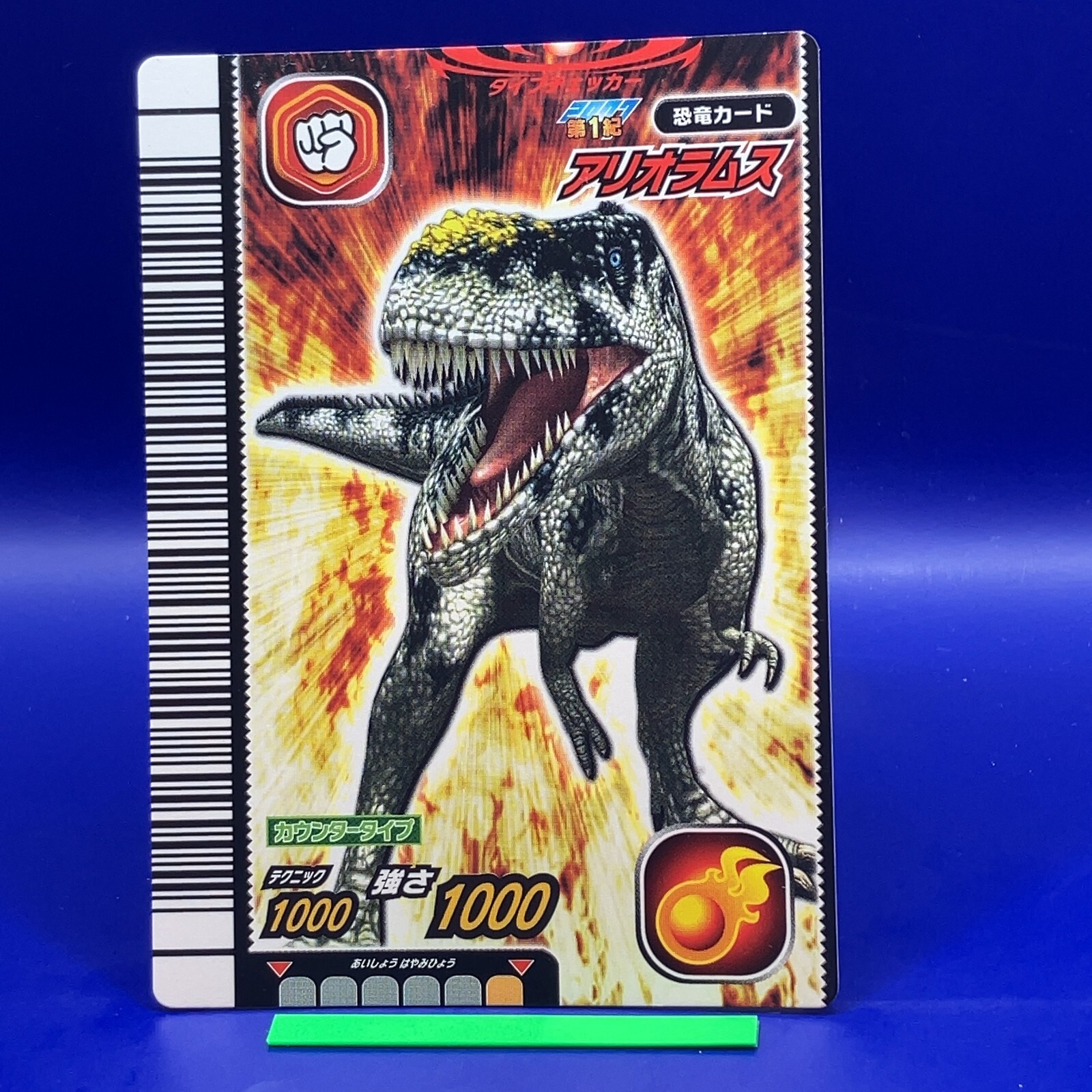 【4/27価格変更】恐竜キング　ゴールドカード 古代王者 恐竜キング トリケラトプス 第4紀 012-竜