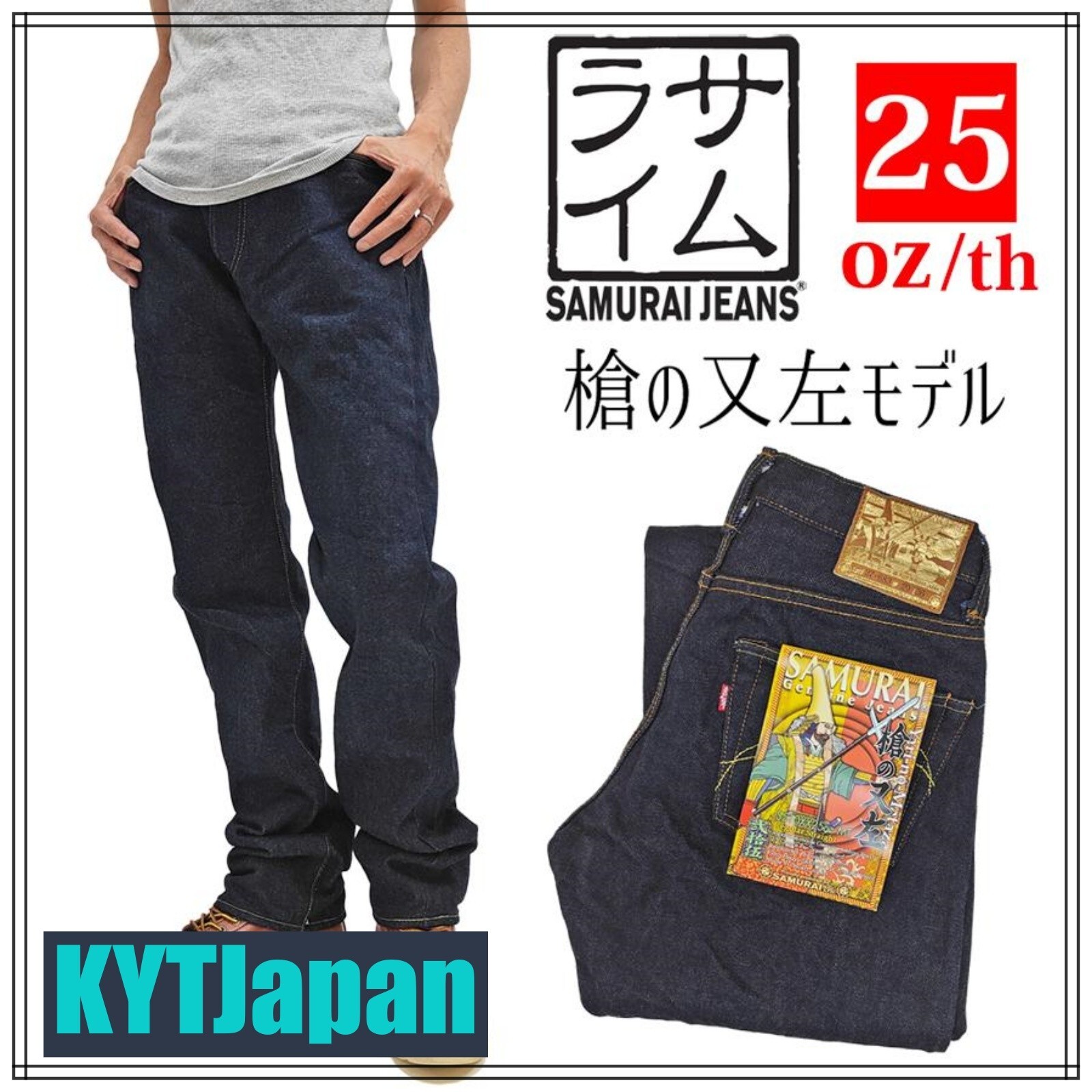 Samurai Jeans S510XX 25oz MT Special Limited Edition Spear Samurai Jeans S510XX 25oz MT Special Limited Edition Spear