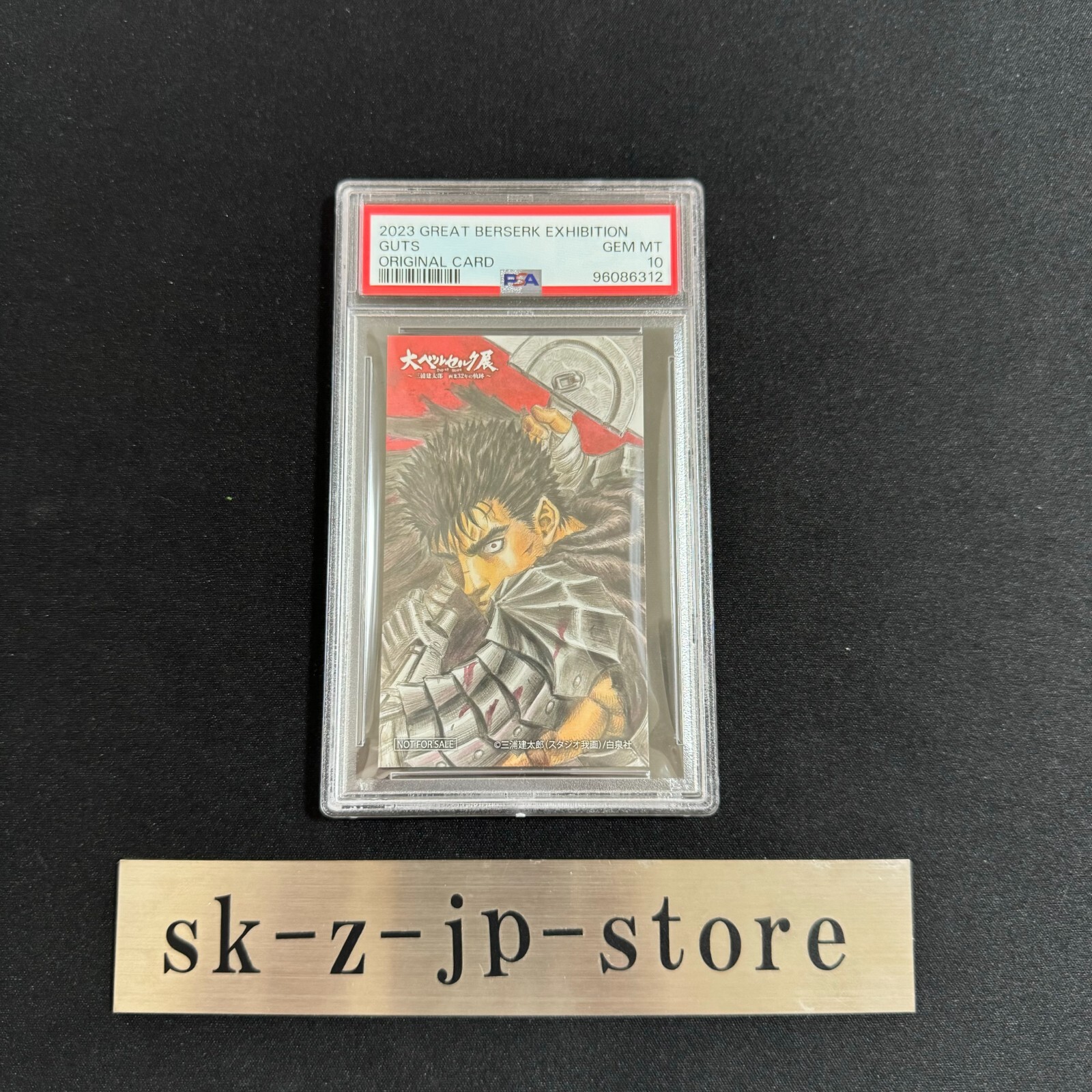 PSA10 2023 The Great Berserk Exhibition Lottery Original PSA10 2023 The Great Berserk Exhibition Lottery Original