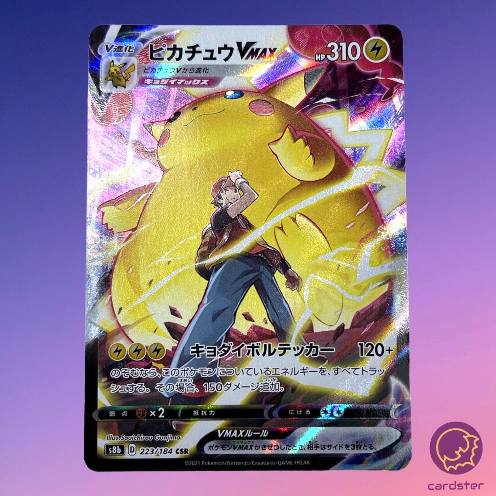 Red s Pikachu VMAX CSR 223/184 Pokemon VMAX Climax s8b Red s Pikachu VMAX CSR 223/184 Pokemon VMAX Climax s8b