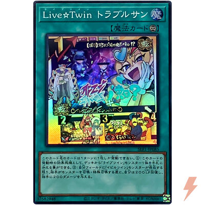 Live☆Twin Sunny's Snitch - Super Rare SLF1-JP085 Selection 5