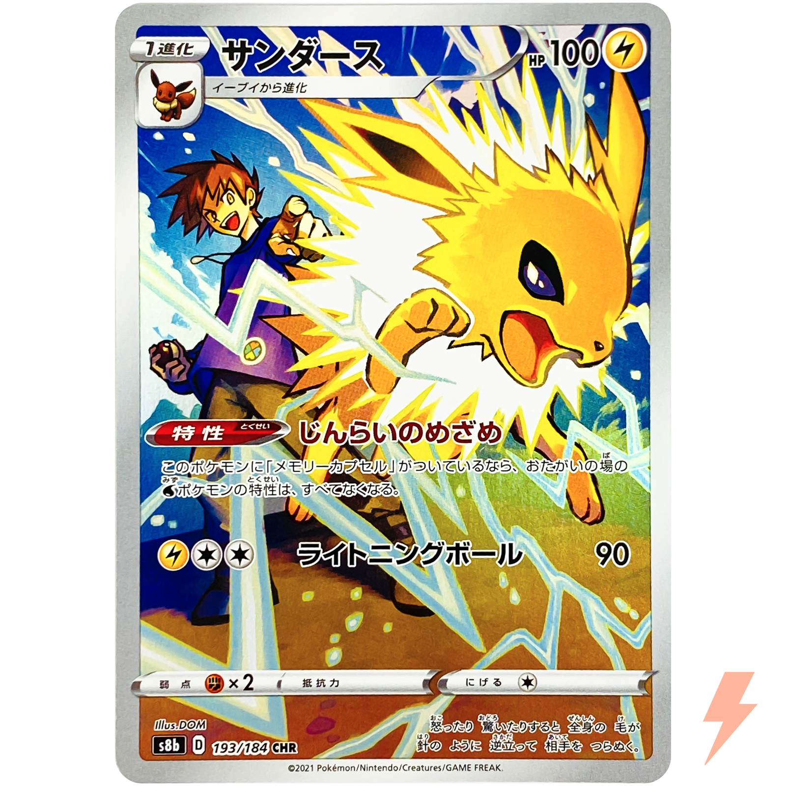 Jolteon CHR 193/184 S8b VMAX Climax - Pokemon Card Japanese Jolteon CHR 193/184 S8b VMAX Climax - Pokemon Card Japanese