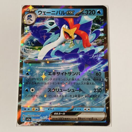 2023 POKEMON JP TRIPLET BEAT SV1A QUAQUAVAL EX 030/073 RR 2023 POKEMON JP TRIPLET BEAT SV1A QUAQUAVAL EX 030/073 RR