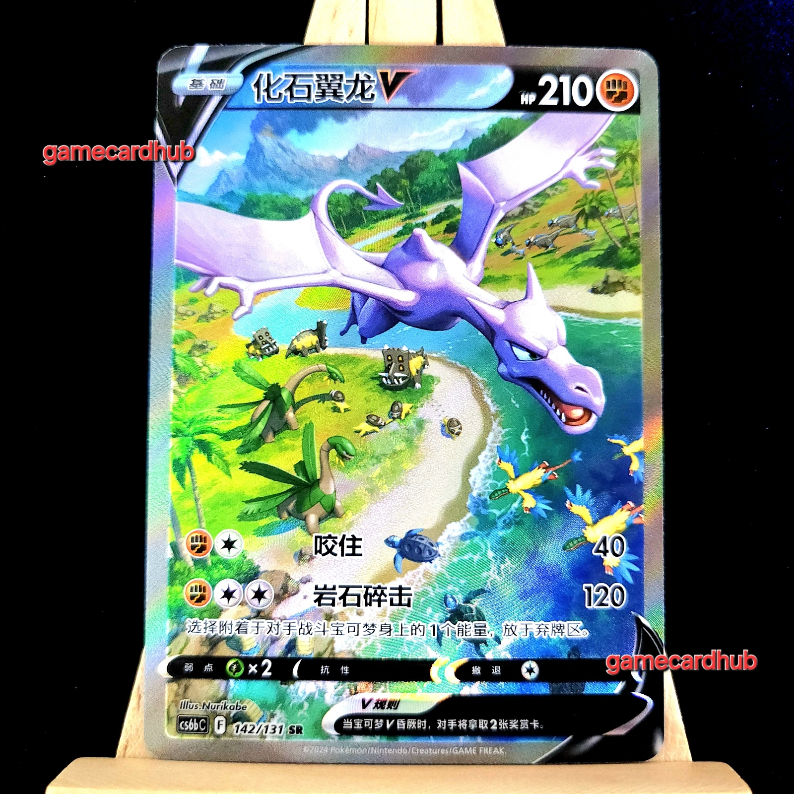Coc☆ Pokemon TCG Chinese Cs6bC 142 2024 Sword & Shield SR