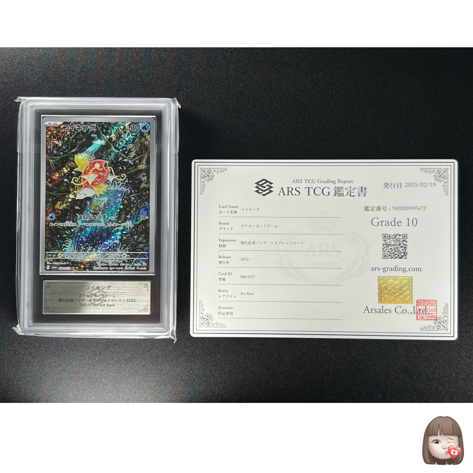 ARS 10] Magikarp Pokemon Card Japanese 080/073 AR Triplet