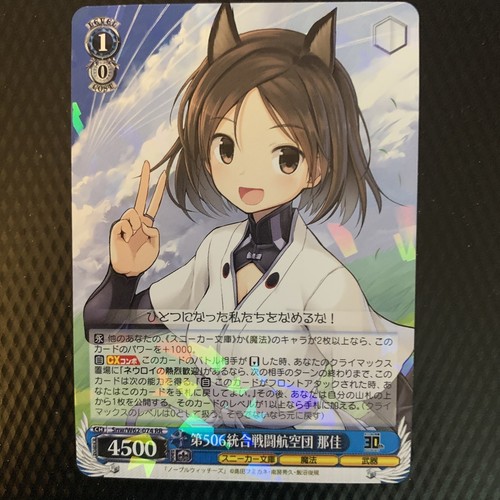 Weiss Schwarz KADOKAWA S.B. Snw/W62-074 RR FOIL Kunika