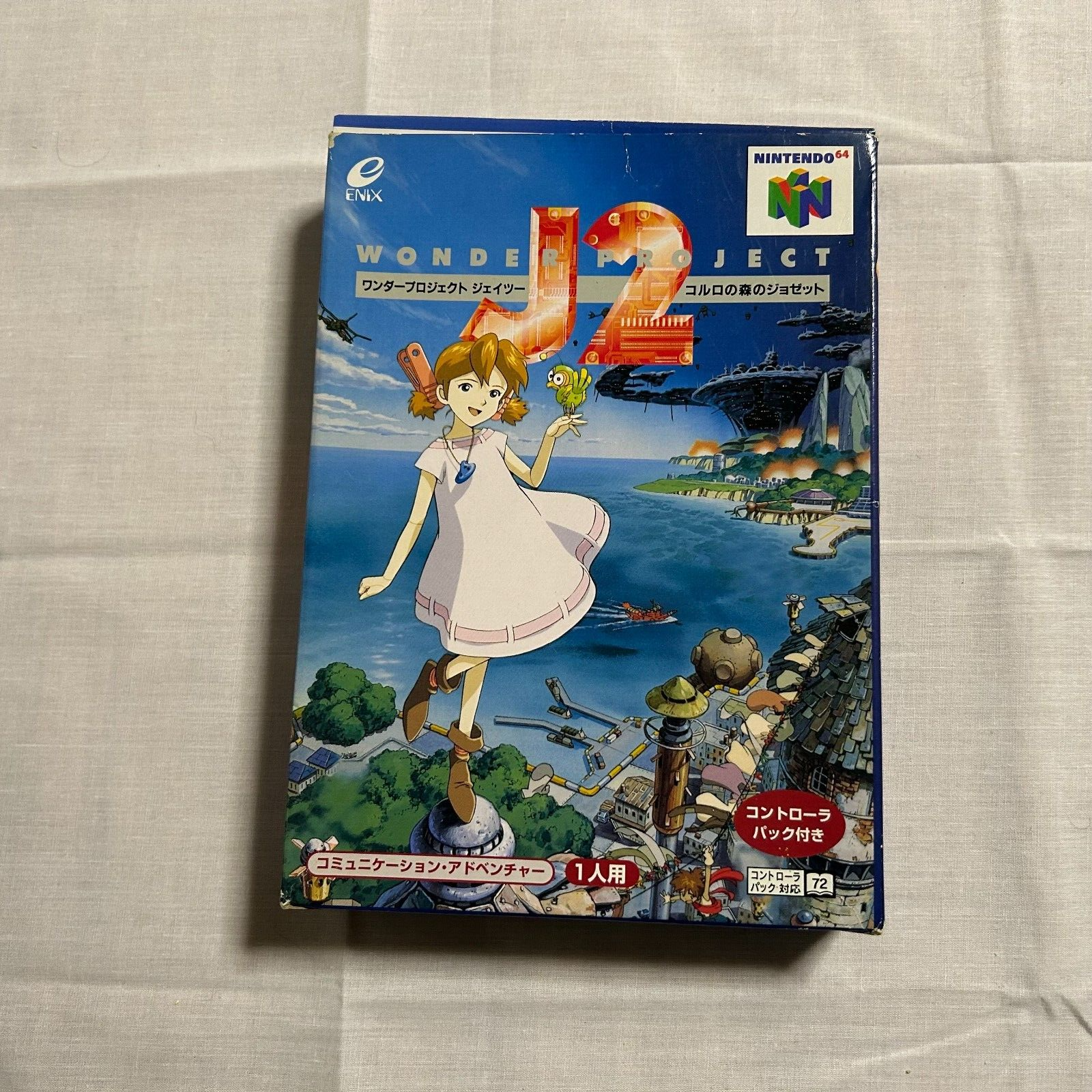 64のワンダープロジェクトJ2 Amazon | ワンダープロジェクト J2 コルロの森のジョゼット