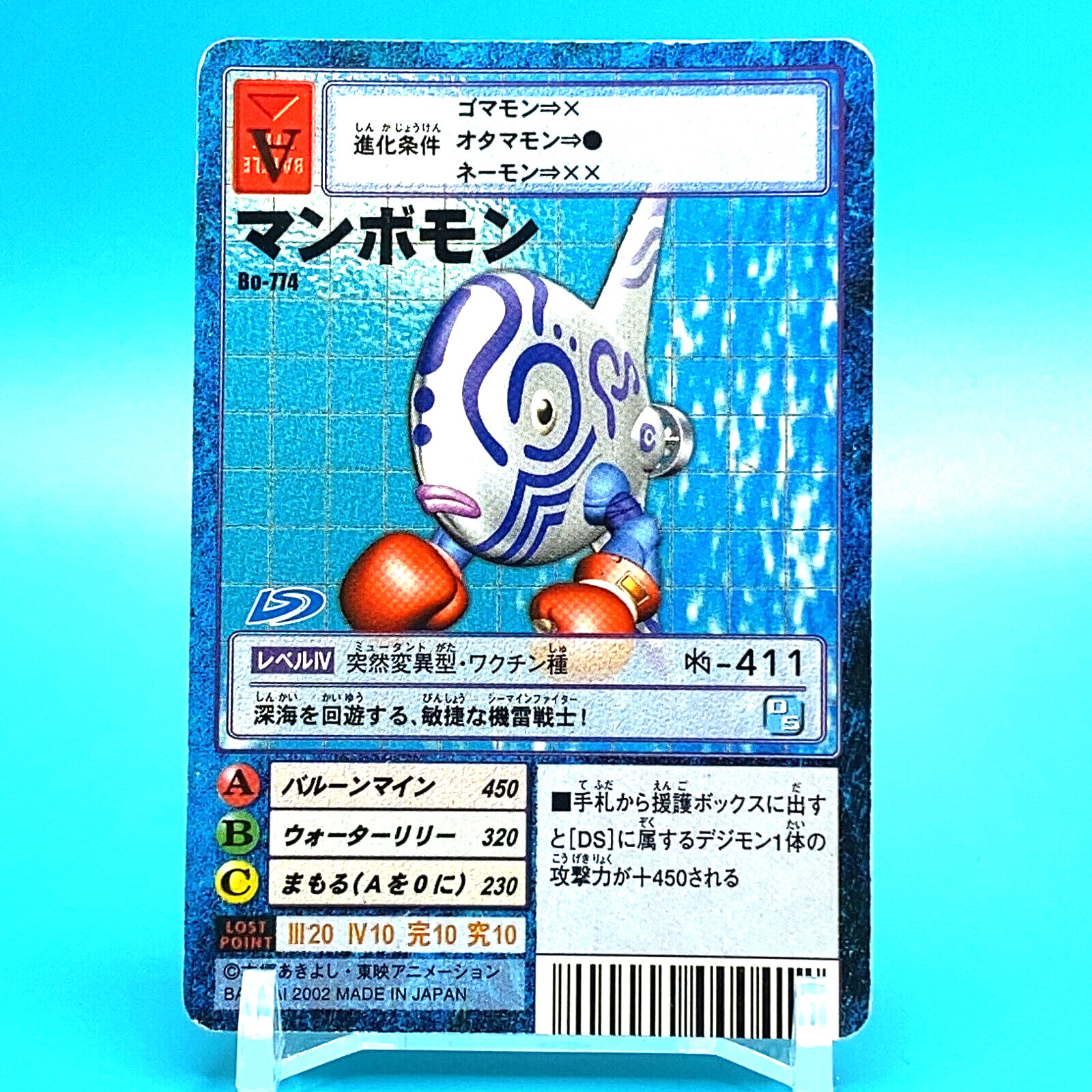 当時物　ミルモでポン！　ミルモでポン　アマダ　カード　未コンプ品 わがまま☆フェアリー ミルモでポン! 対戦まほうだま｜セーブ