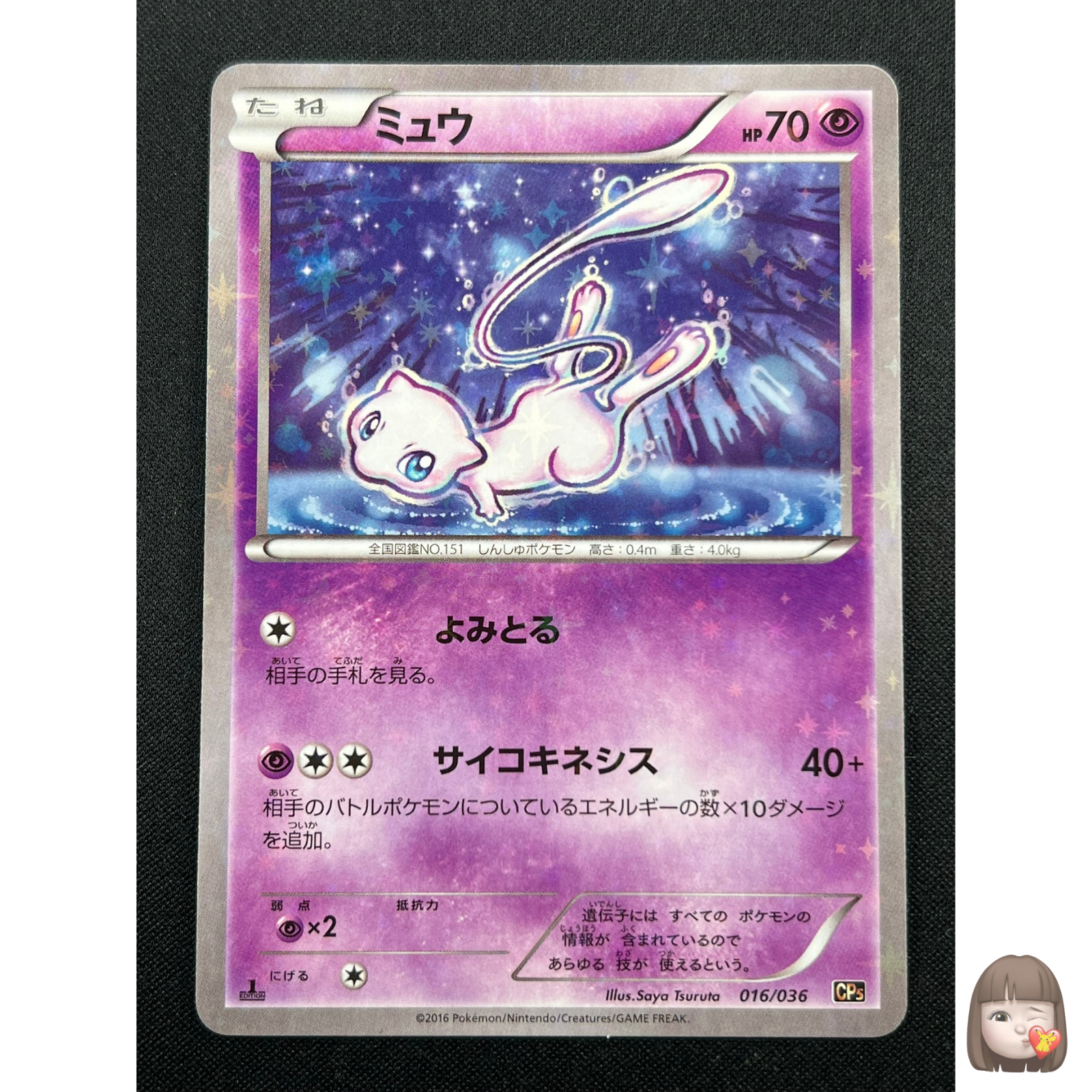 【psa9】ミュウ CP6 051 psa9】ミュウ CP6 051 ミュウ R [20th Anniversary] CP6 051/087