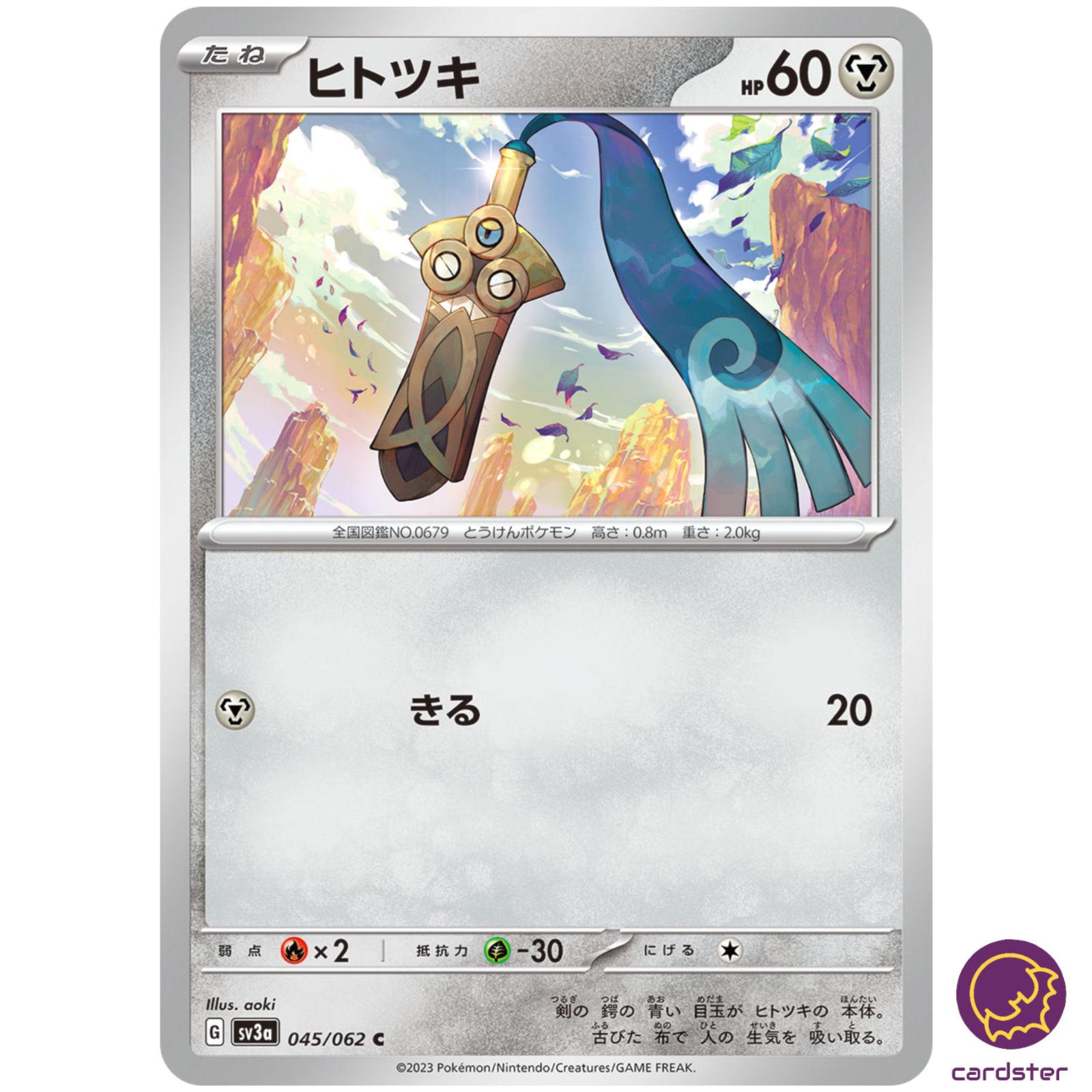 Honedge C 045/062 Raging Surf SV3a Pokemon Card Japan | eBay