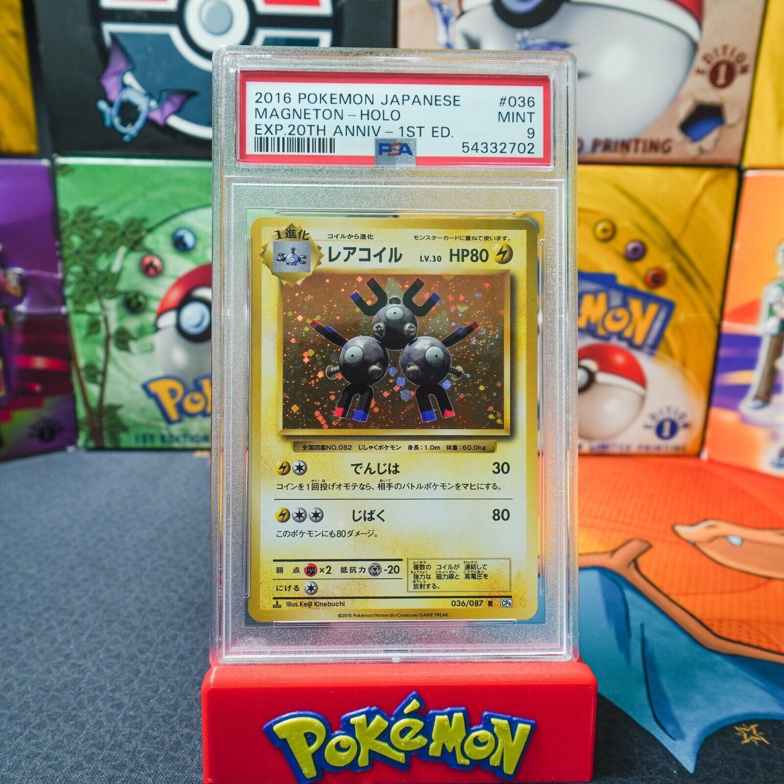 PSA 9 MINT Pokemon Japanese 20th Anniversary CP6 Magneton PSA 9 MINT Pokemon Japanese 20th Anniversary CP6 Magneton