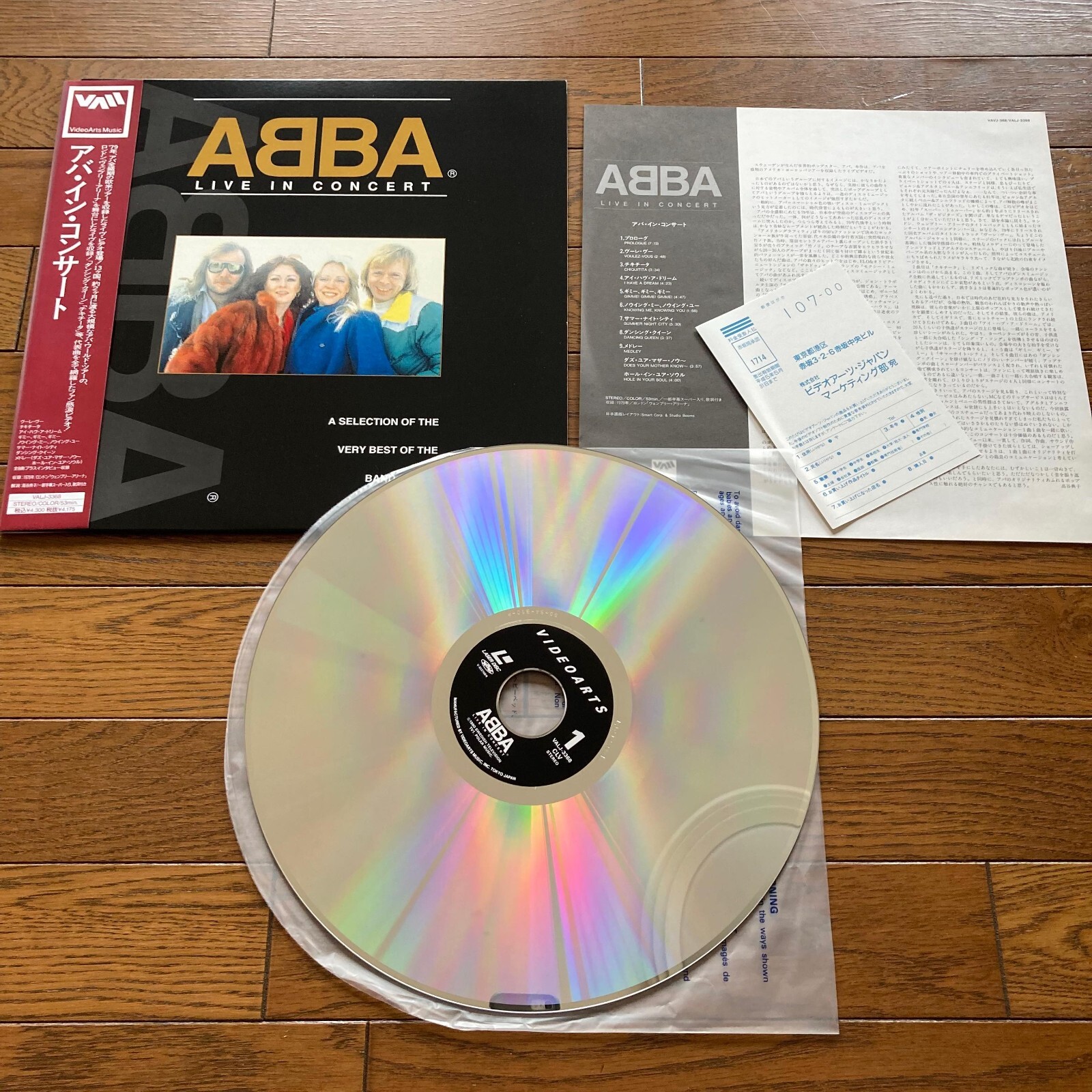 10枚組CD『WASBE CONCERTS 1997 第8回世界吹奏楽大会ライブ 10-Disc Cd Wasbe Concerts 1997 8Th World Brass Orchestra