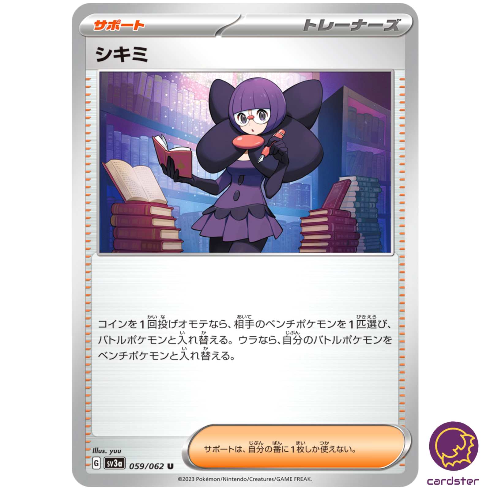 ポケットモンスター ウルトラサン 正規 品ゲーム・おもちゃ・グッズ - ポケットモンスターウルトラサン