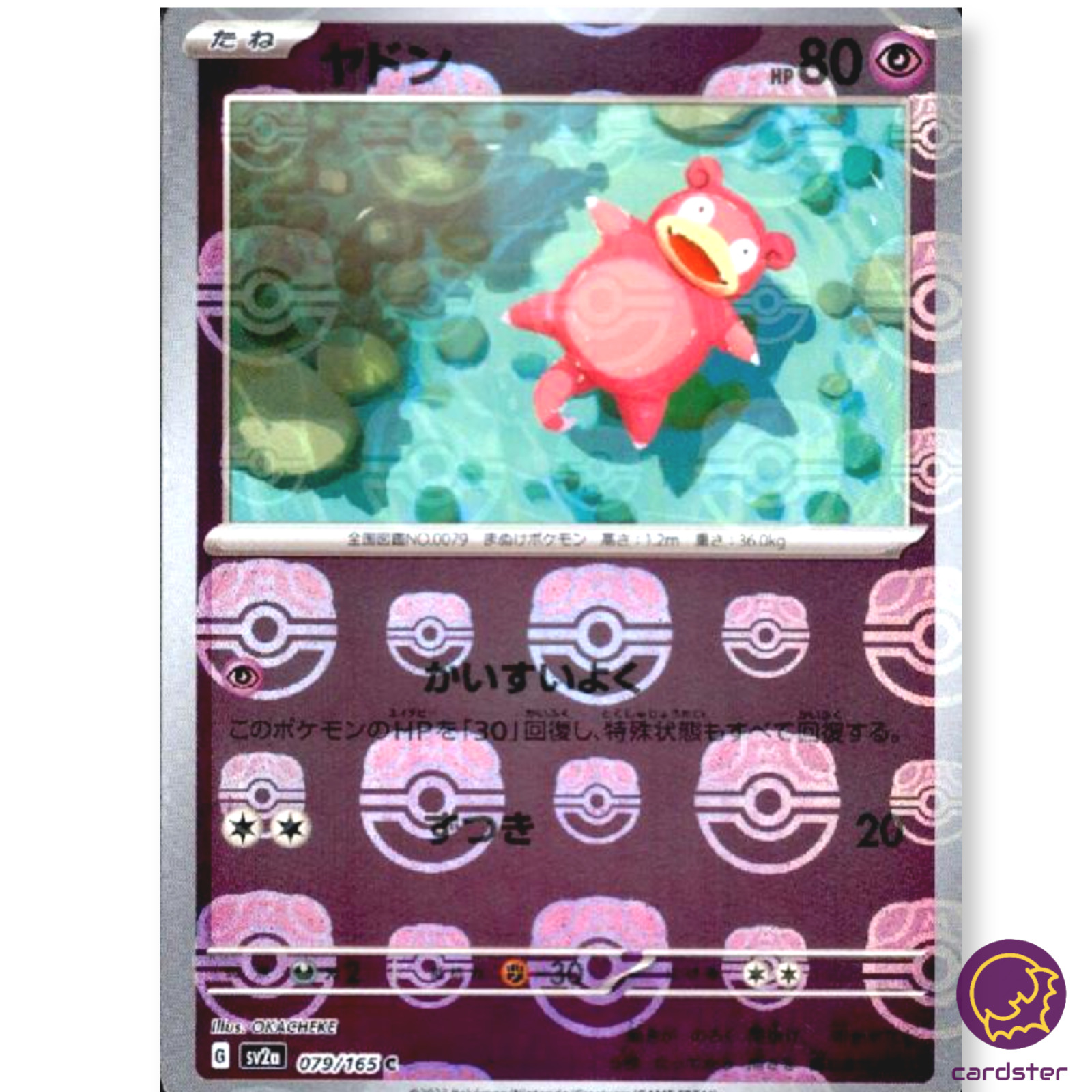 MASTER BALL REVERSE HOLO Slowpoke C 079/165 Pokemon 151 SV2a MASTER BALL REVERSE HOLO Slowpoke C 079/165 Pokemon 151 SV2a