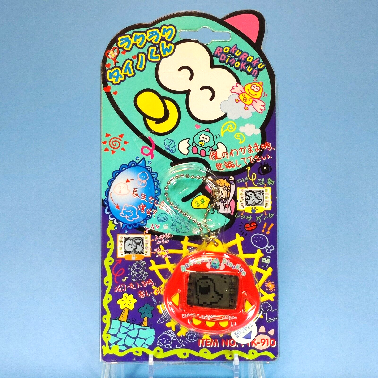ラクラクダイノくん　ITEM NO. TK-910 ラクラクダイノくん ITEM NO. TK-910 - メルカリ