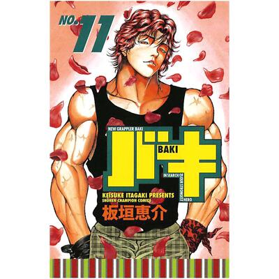 New-Grappler-Baki Japanese Manga Comic Japan Book