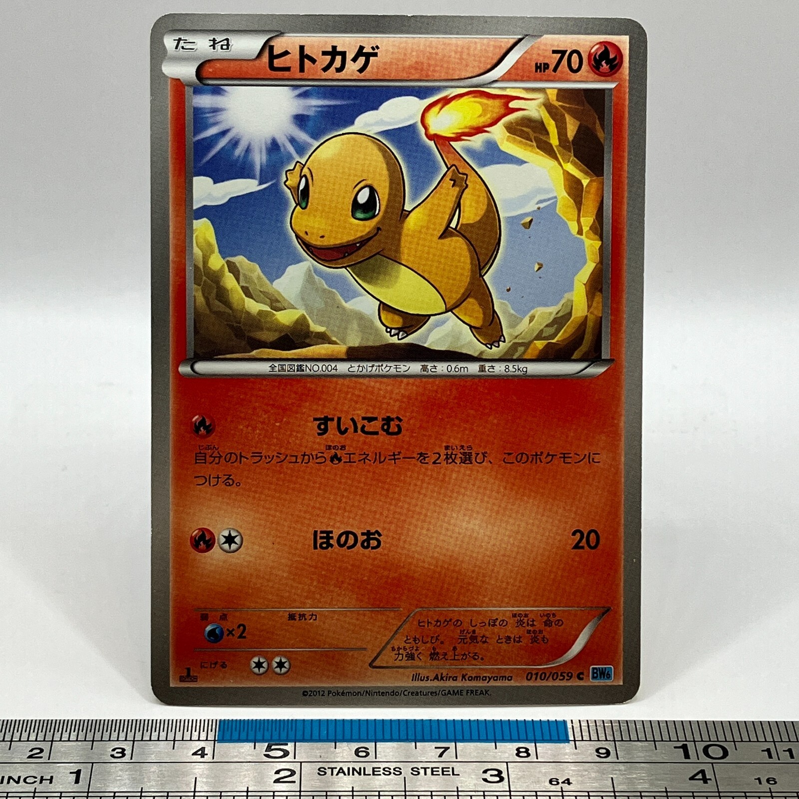 Charmander Pokemon Card 010/059 BW6 2012 1st ED Nintendo TCG