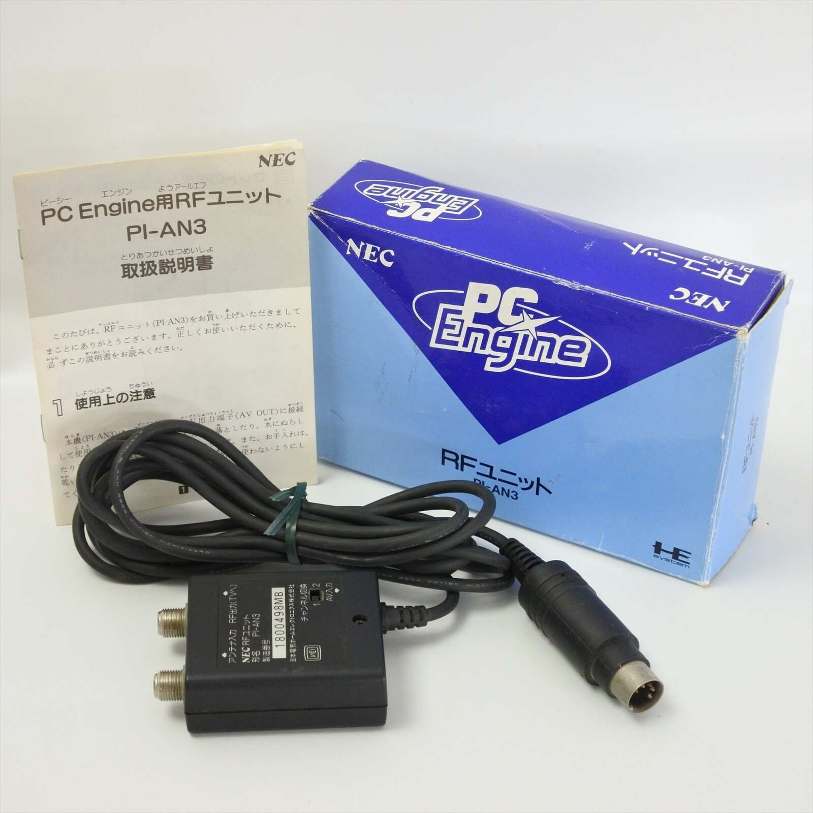 NECPCエンジンRFユニット （NEC PC Engine -- RF UNIT PI-AN3