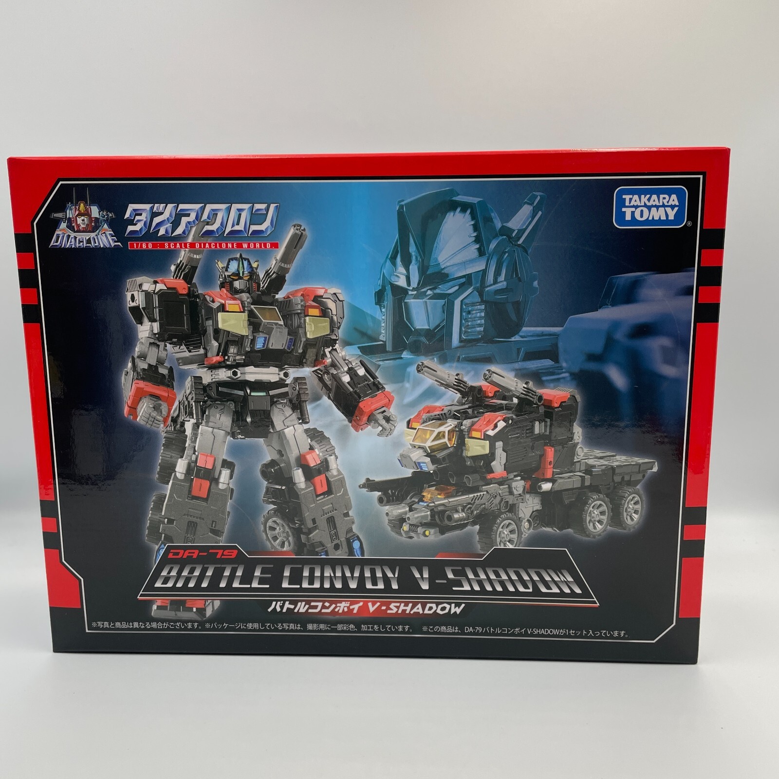 Takara Tomy - ダイアクロン　バトルコンボイ　DA-79  V-SHADOW Takara Tomy Diaclone DA-79 Battle Convoy V-Shadow Exclusive
