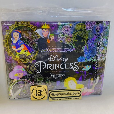 Disney Princess with VILLAINS/Scratch art/Easily create beautiful pictures!