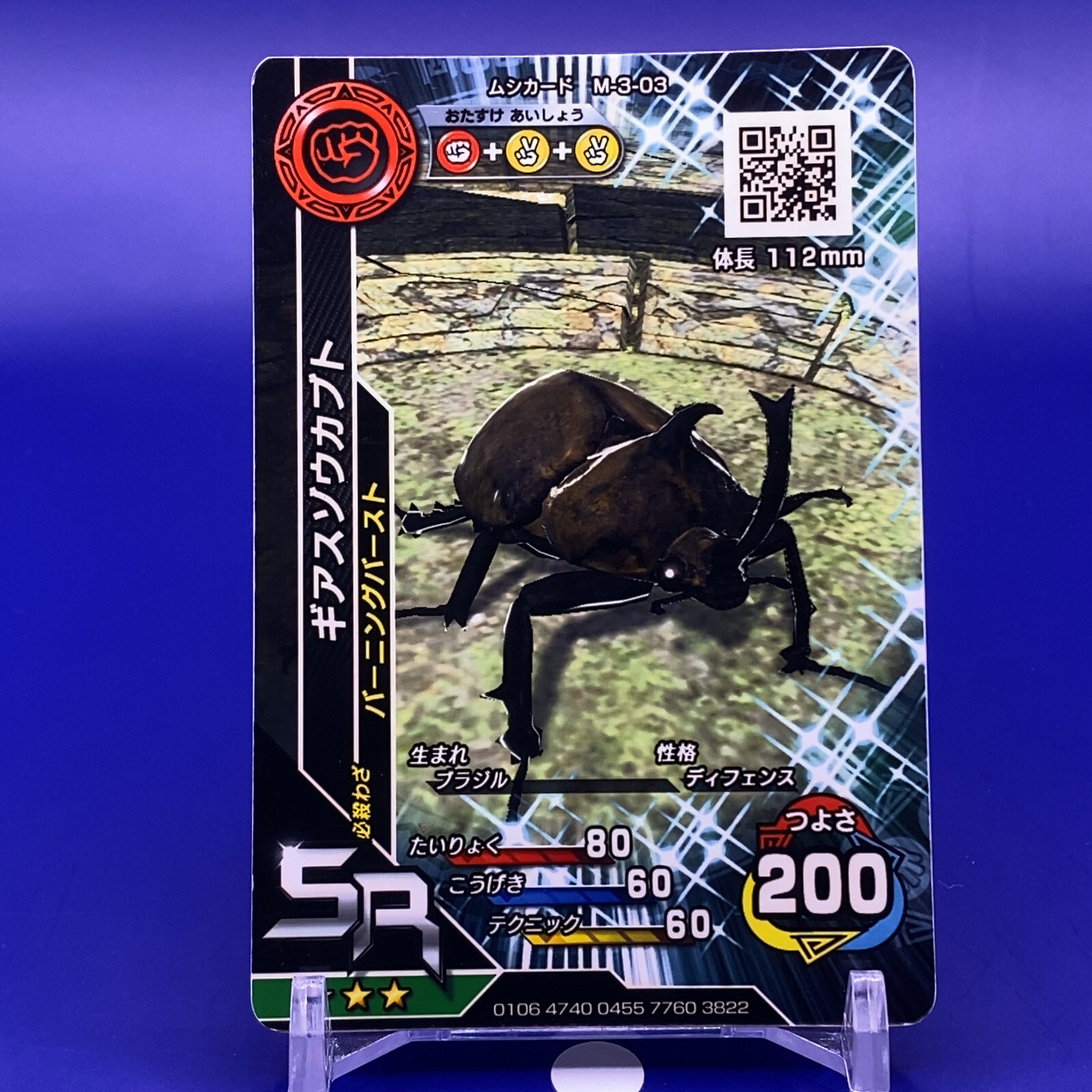 The King of Beetles Card Game Insect Card M-3-03 Sega