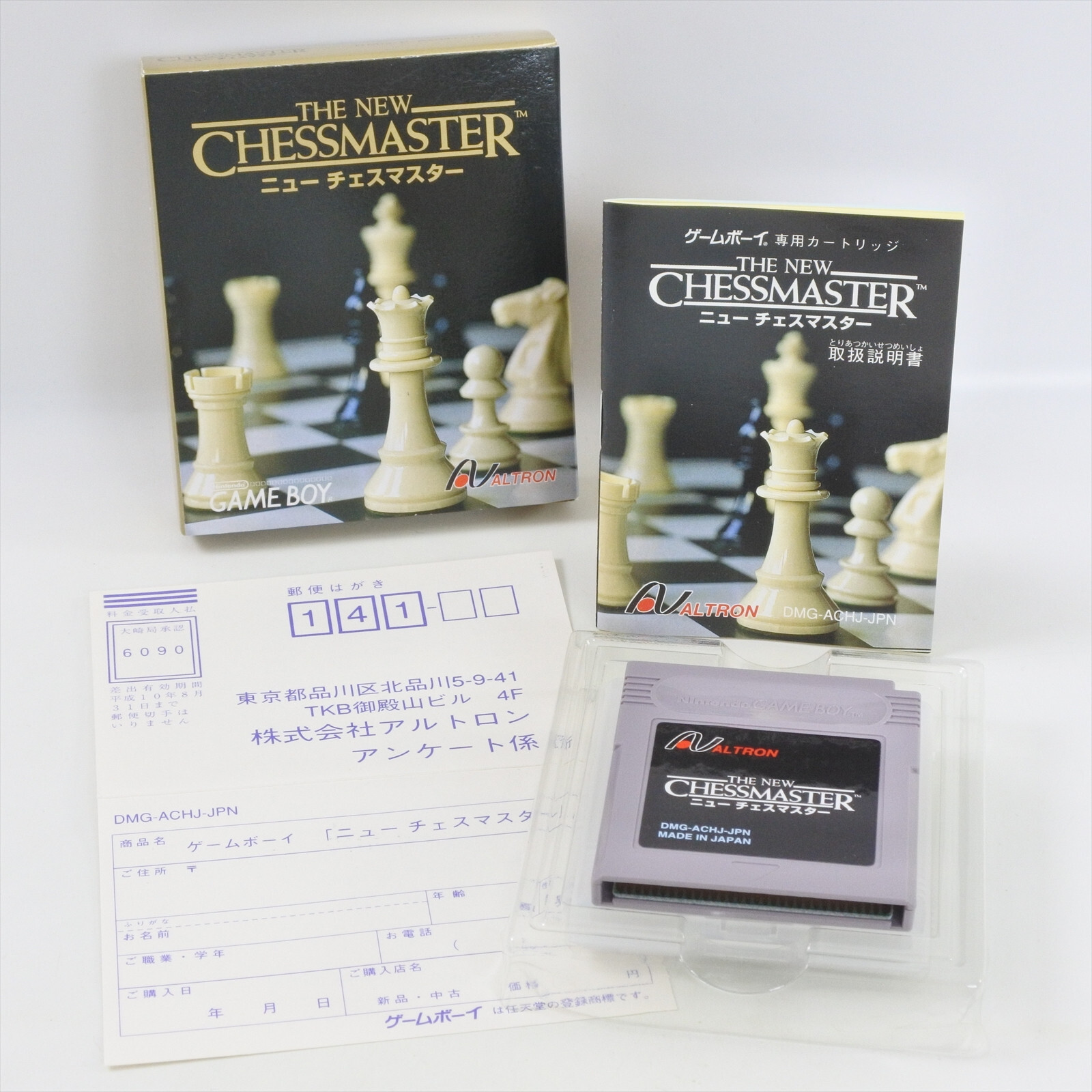 ゲームボーイアドバンス - 海外版　The Chessmaster ★ チェスマスター　ゲームボーイ THE NEW CHESS MASTER Gameboy Nintendo 1799 gb | eBay