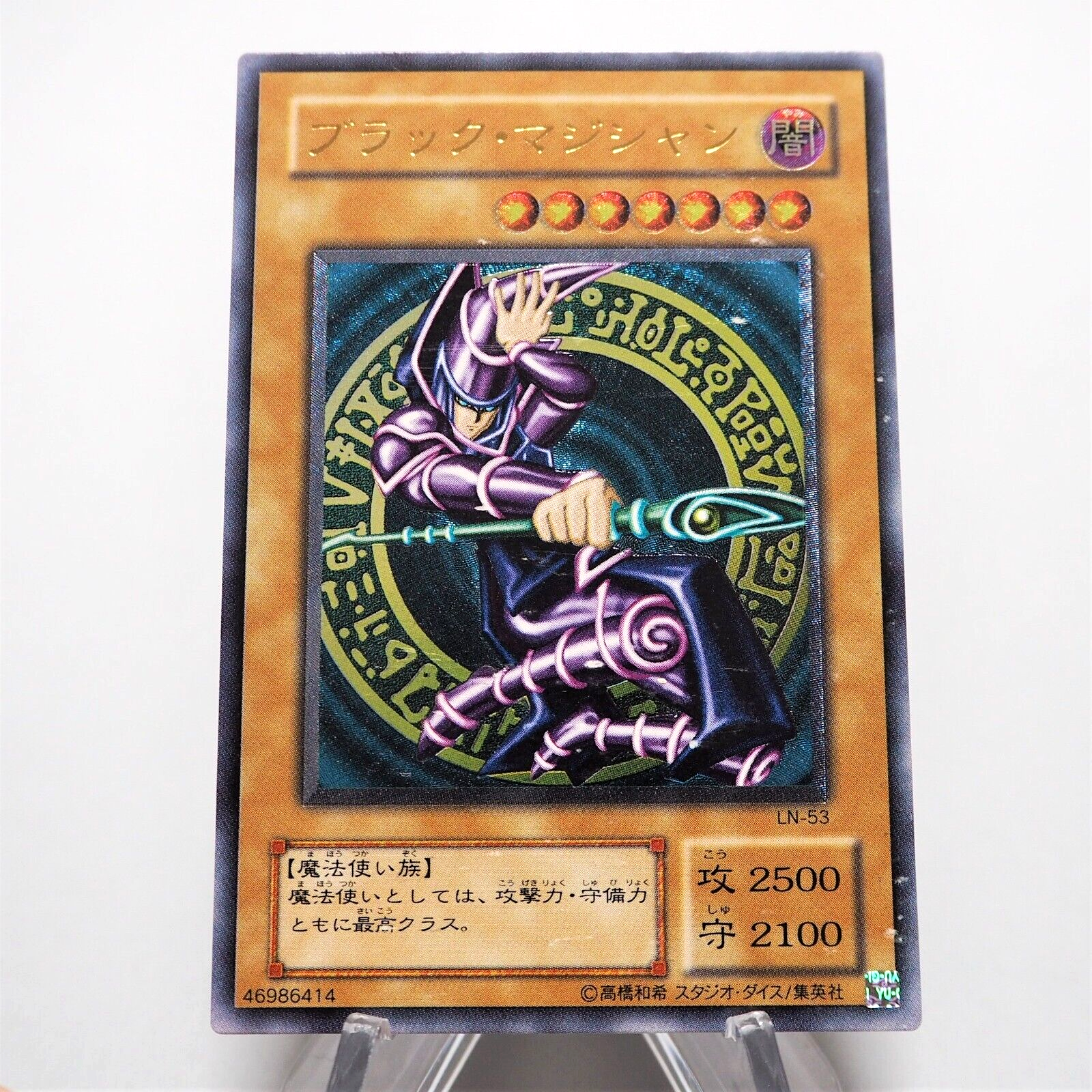Yu-Gi-Oh yugioh Dark Magician LN-53 Ultimate Rare Relief EX Yu-Gi-Oh yugioh Dark Magician LN-53 Ultimate Rare Relief EX