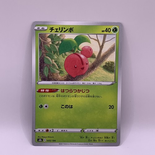 世界1枚 PSA9 チェリンボ LV9 cherubi 2008 008 10 世界1枚 PSA9 チェリンボ LV9 cherubi 2008 008 10 - メルカリ