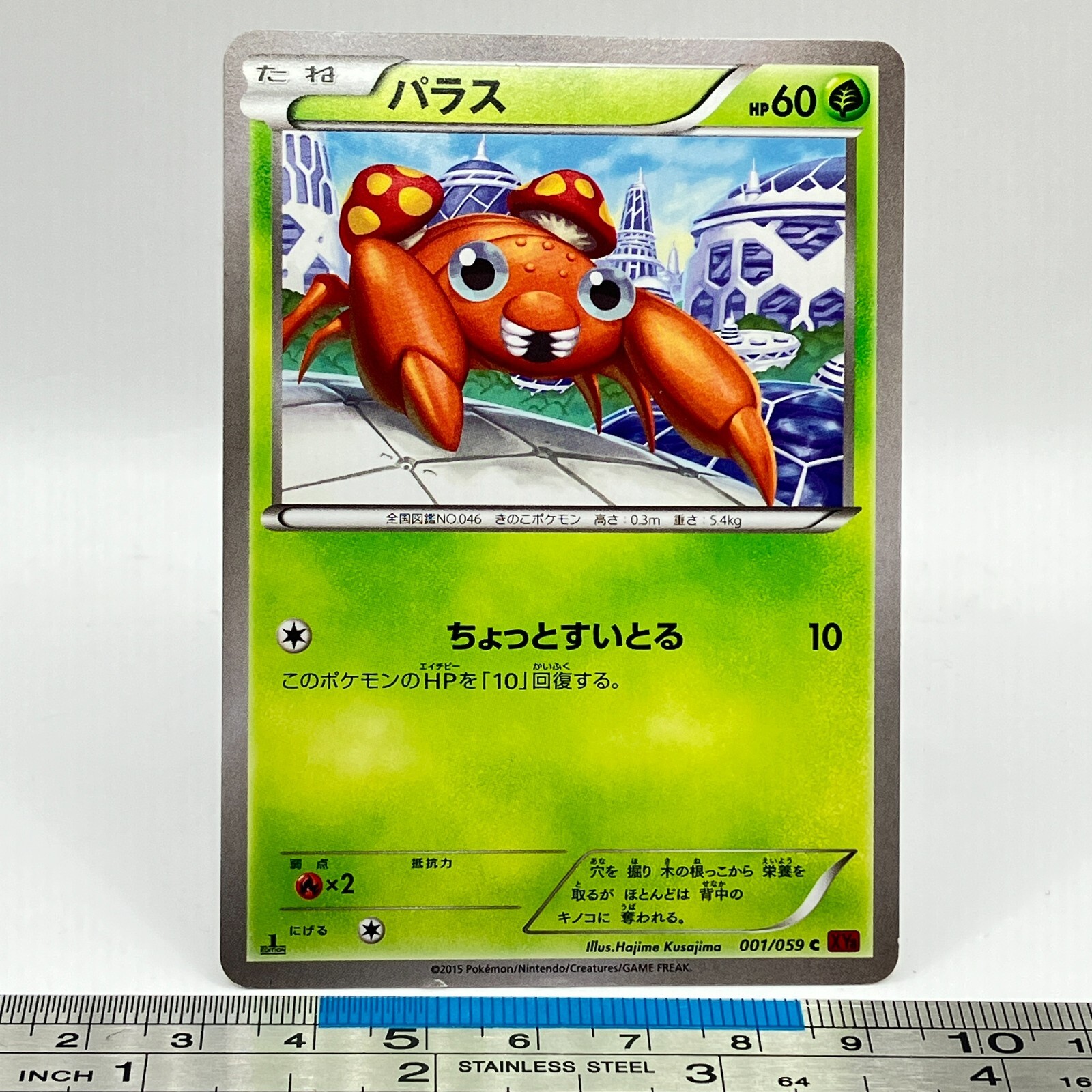 Paras Pokemon Card 001/059 2015 XY8 1st ED Game Freak TCG Japanese
