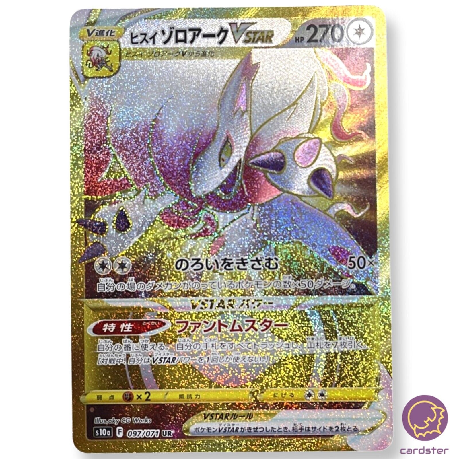 Hisuian Zoroark VSTAR 097/071 UR s10a Dark Phantasma Hisuian Zoroark VSTAR 097/071 UR s10a Dark Phantasma