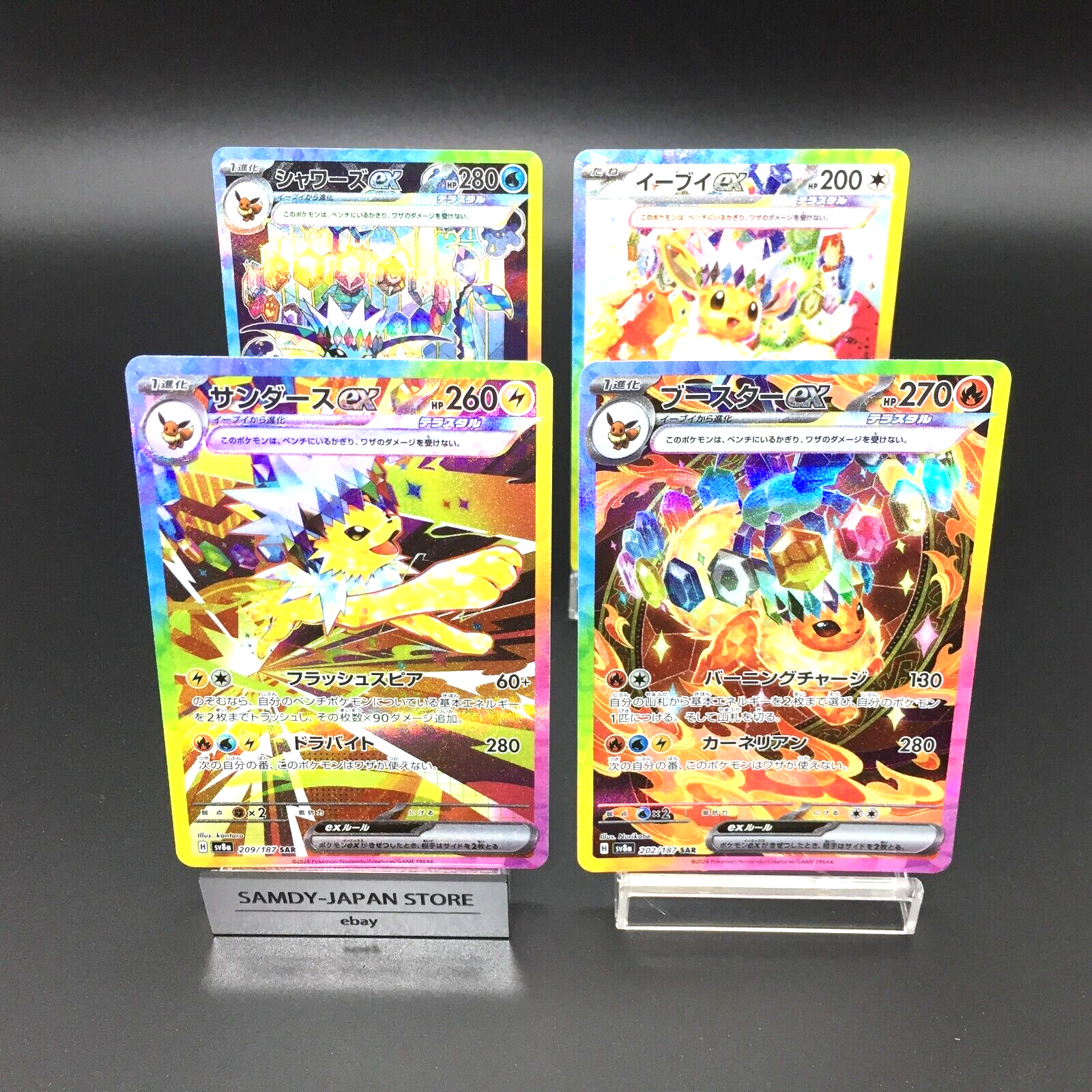 Eevee ex SAR 202 205 209 224/187 sv8a Terastal Festival ex Eevee ex SAR 202 205 209 224/187 sv8a Terastal Festival ex