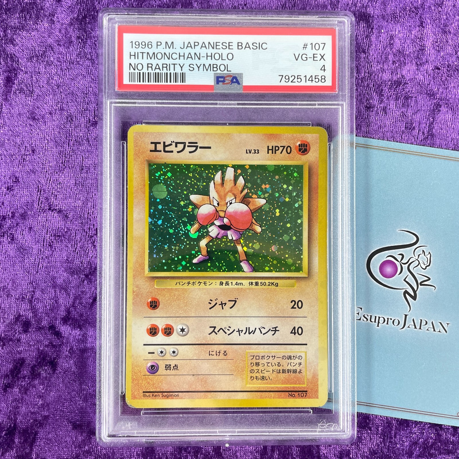 Hitmonchan PSA 4