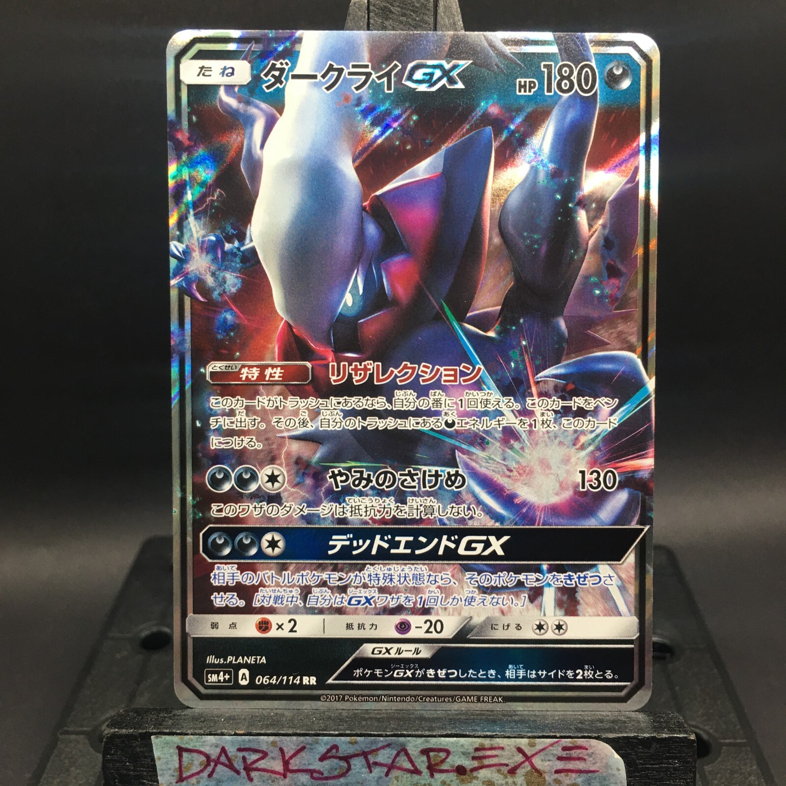MINT JP Darkrai GX 064/114 RR Ultra Rare Holo SM4+ GX Battle MINT JP Darkrai GX 064/114 RR Ultra Rare Holo SM4+ GX Battle
