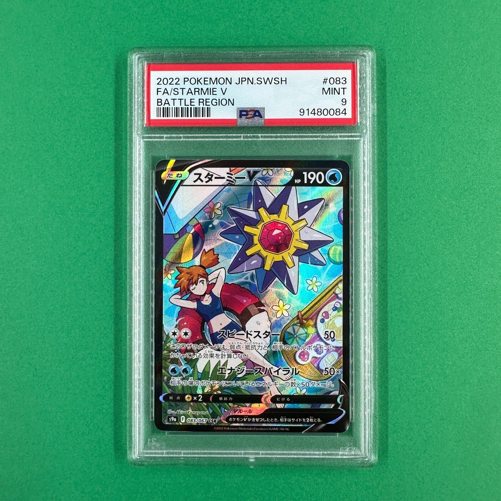 FAST】PSA 9 MINT Starmie V 083/067 CSR Battle Region Misty FAST】PSA 9 MINT Starmie V 083/067 CSR Battle Region Misty