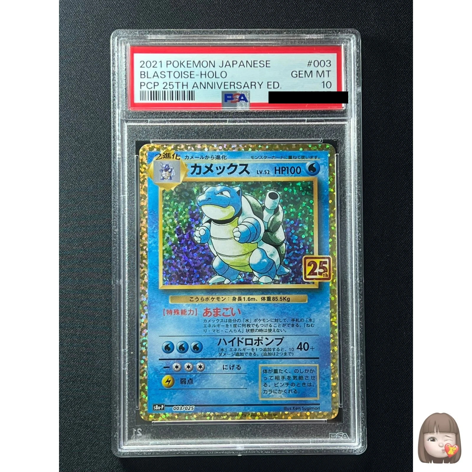 PSA 10] Blastoise Pokemon Japanese 003/025 S8a-P 25th Anniversary
