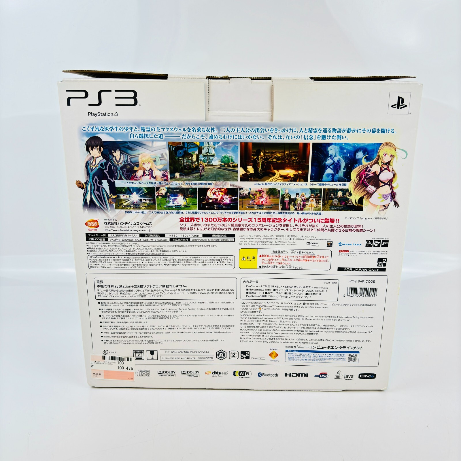 SONY PlayStation3 CEJH-10018 テイルズエディション Amazon