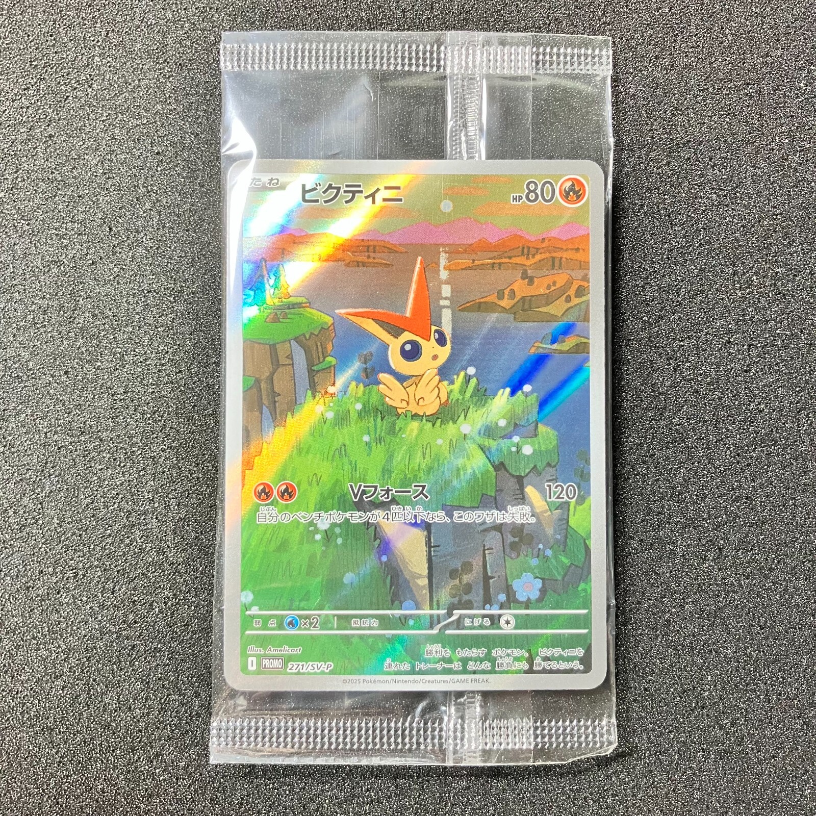 35P　プロモ SEALED] Victini PROMO 271/SV-P - Black Bolt White Flare