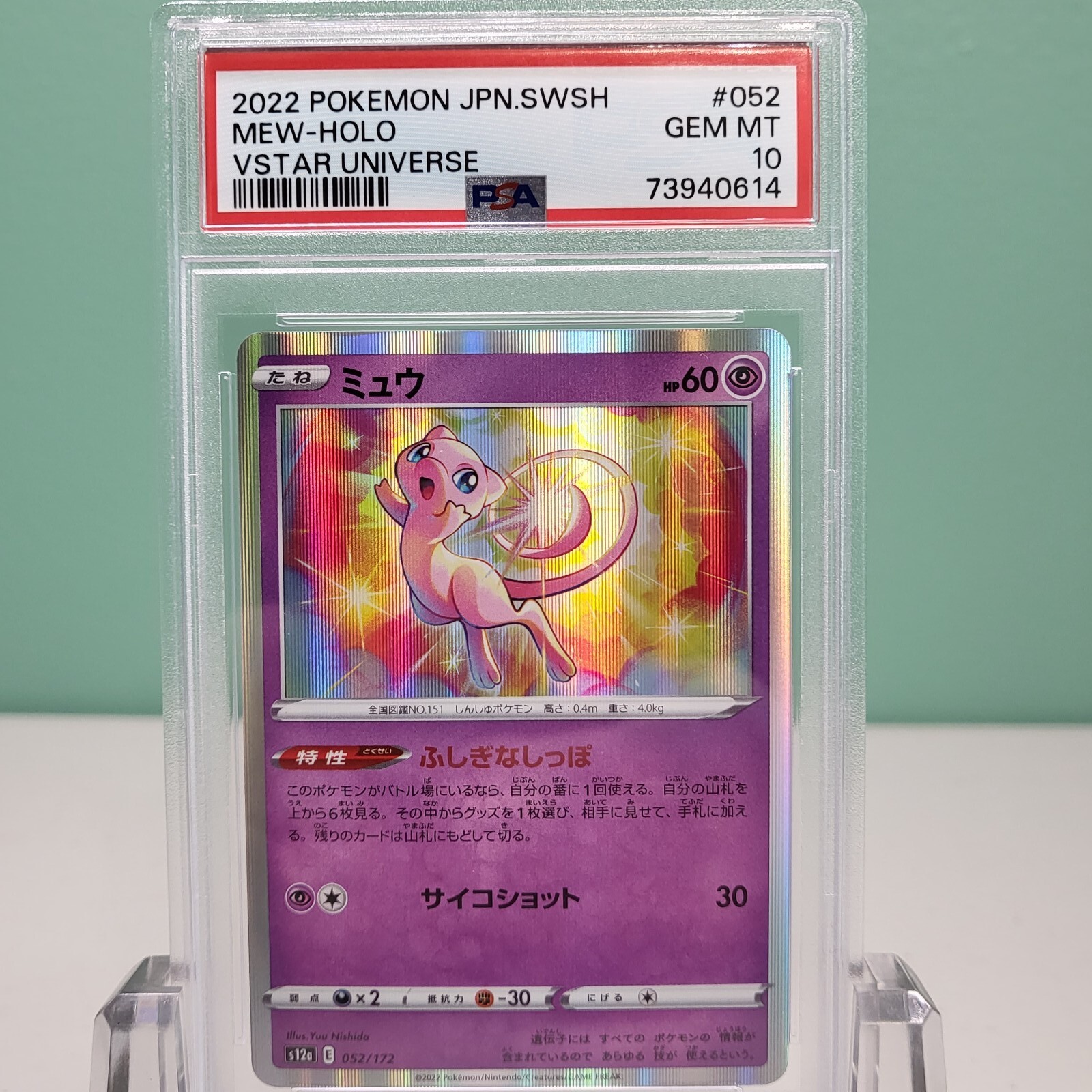 Mew Holo 052/172 2022 Vstar Universe Japanese Pokemon Card Mew Holo 052/172 2022 Vstar Universe Japanese Pokemon Card
