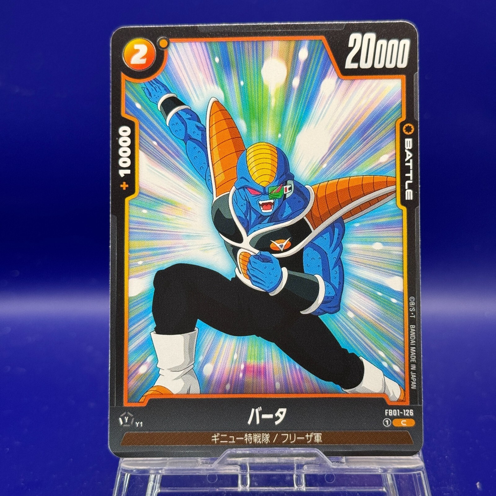Burter 126 Dragon Ball SUPER CARD GAME Bandai TCG DBZ Japan
