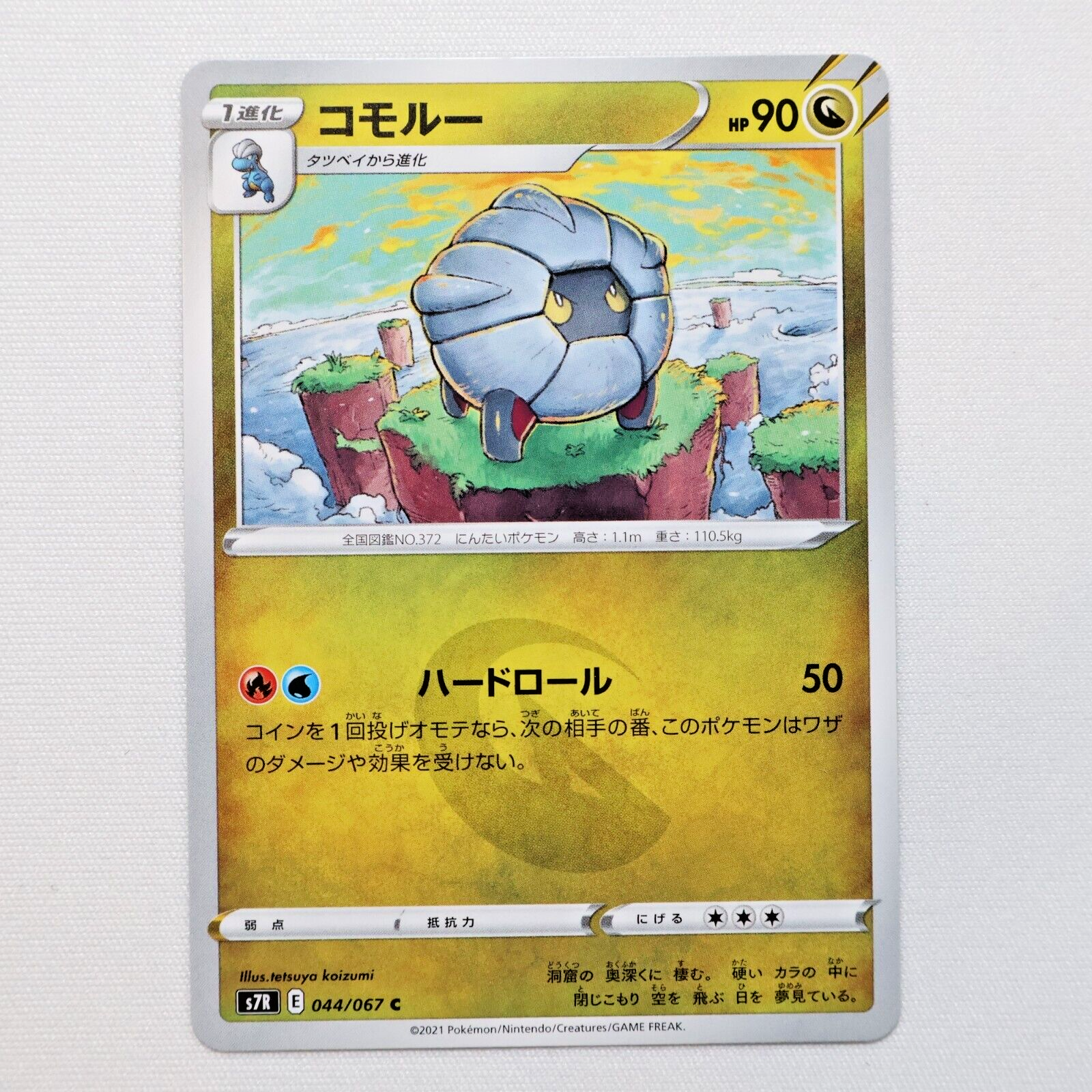 ポケモン - shiroton44  s7R 044/067 Shelgon Pokemon Card TCG Japanese NM | eBay
