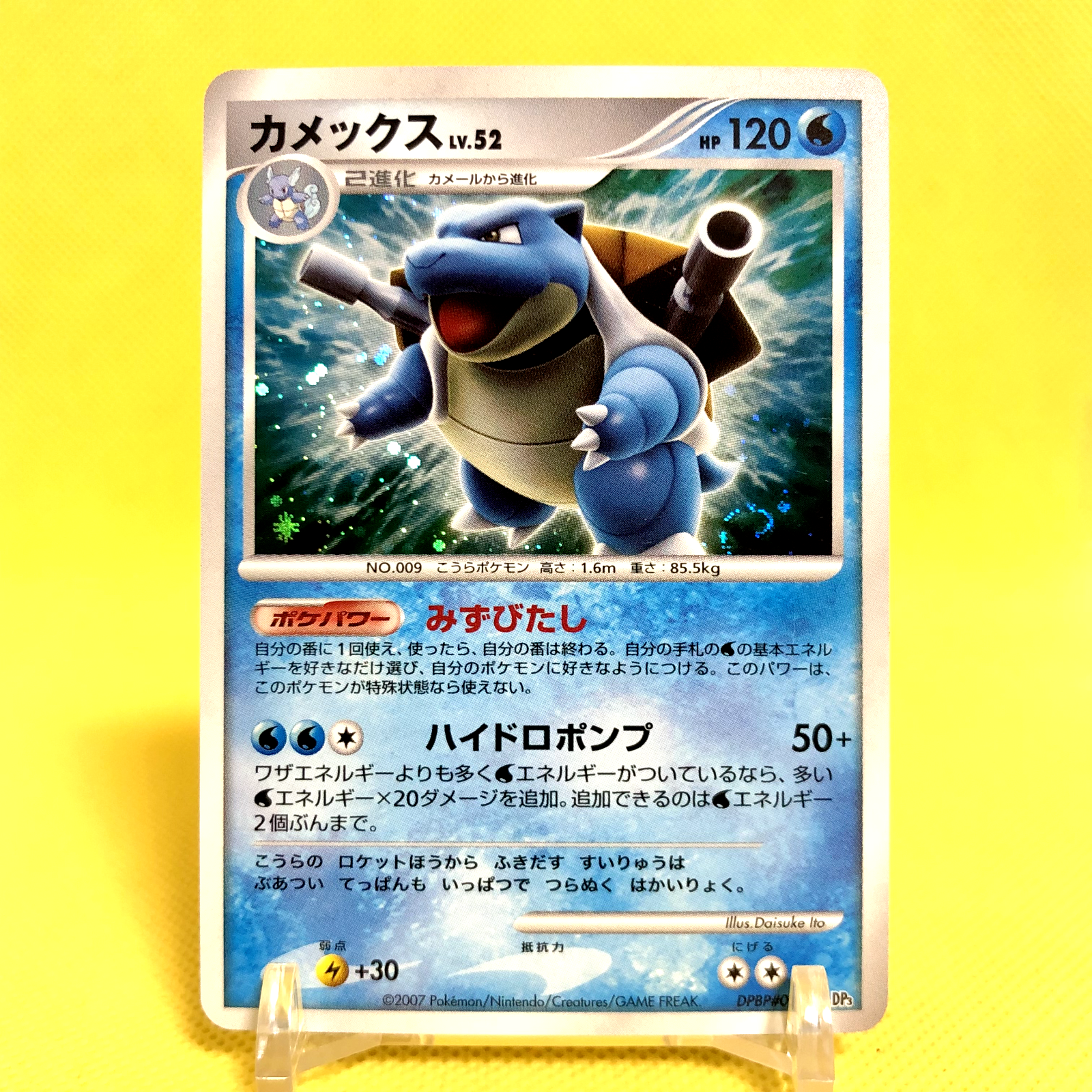 Pokemon Card Japanese【Blastoise】DPBP#009 DP3 Shining Pokemon Card Japanese【Blastoise】DPBP#009 DP3 Shining