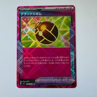 Pokémon Battle Partners #96 Deluxe Bomb Foil Secret Rare