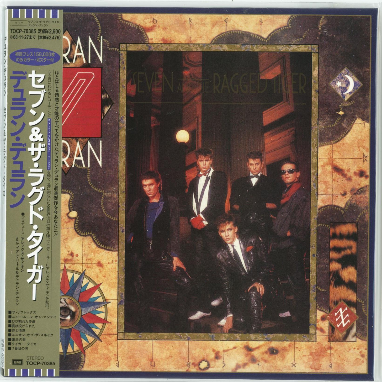 洋楽 SEVEN AND THE RAGGED TIGER 2CD+DVD DURAN DURAN Seven And The Ragged Tiger CD JAPAN NEW SEALED