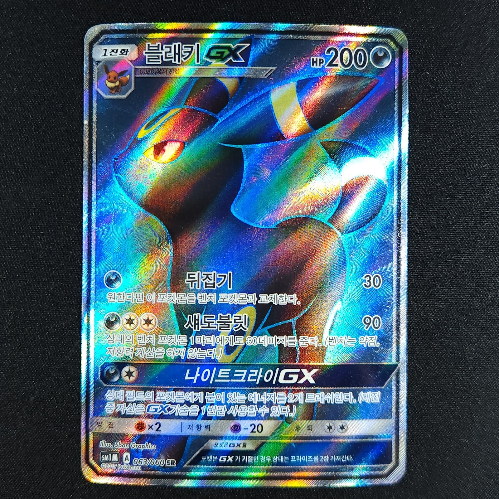 ★Umbreon GX プロモカード ポケカまとめ売り ☆Umbreon GX プロモカード ポケカまとめ売り ☆Umbreon GX