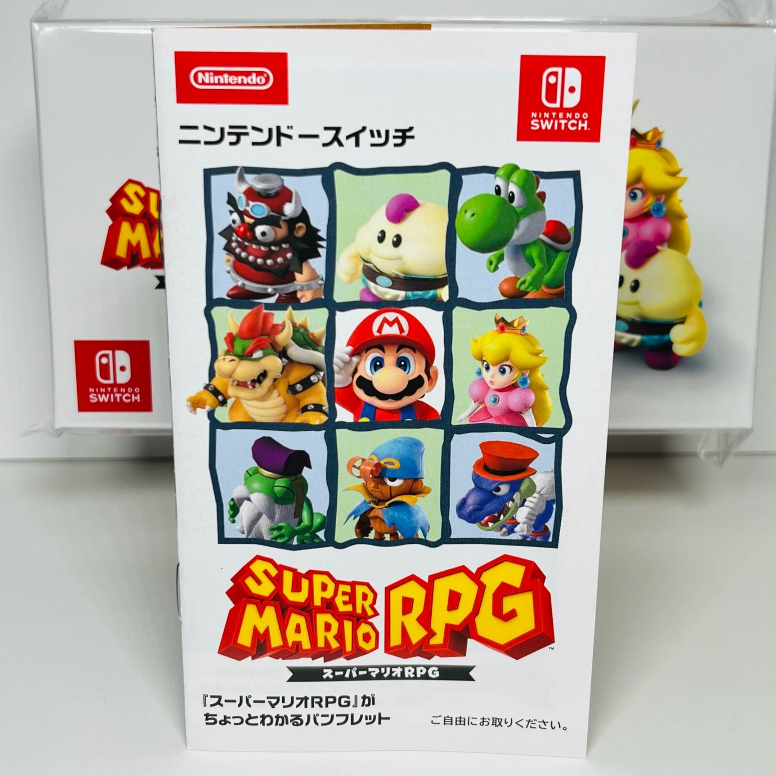 新品未開封 スーパーマリオＲＰＧ Switch スーパーマリオRPG 新品未開封 - メルカリ
