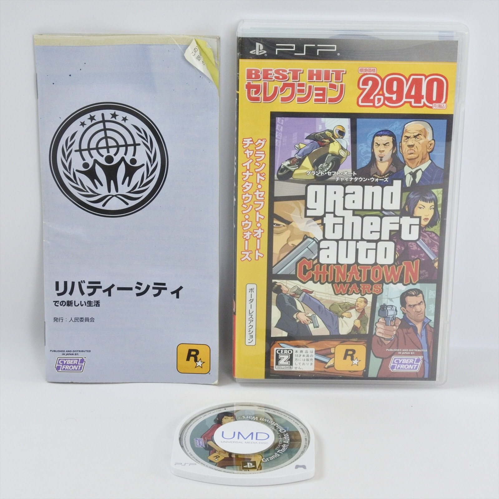 PSPソフト $_57.JPG?set_id=880000500F