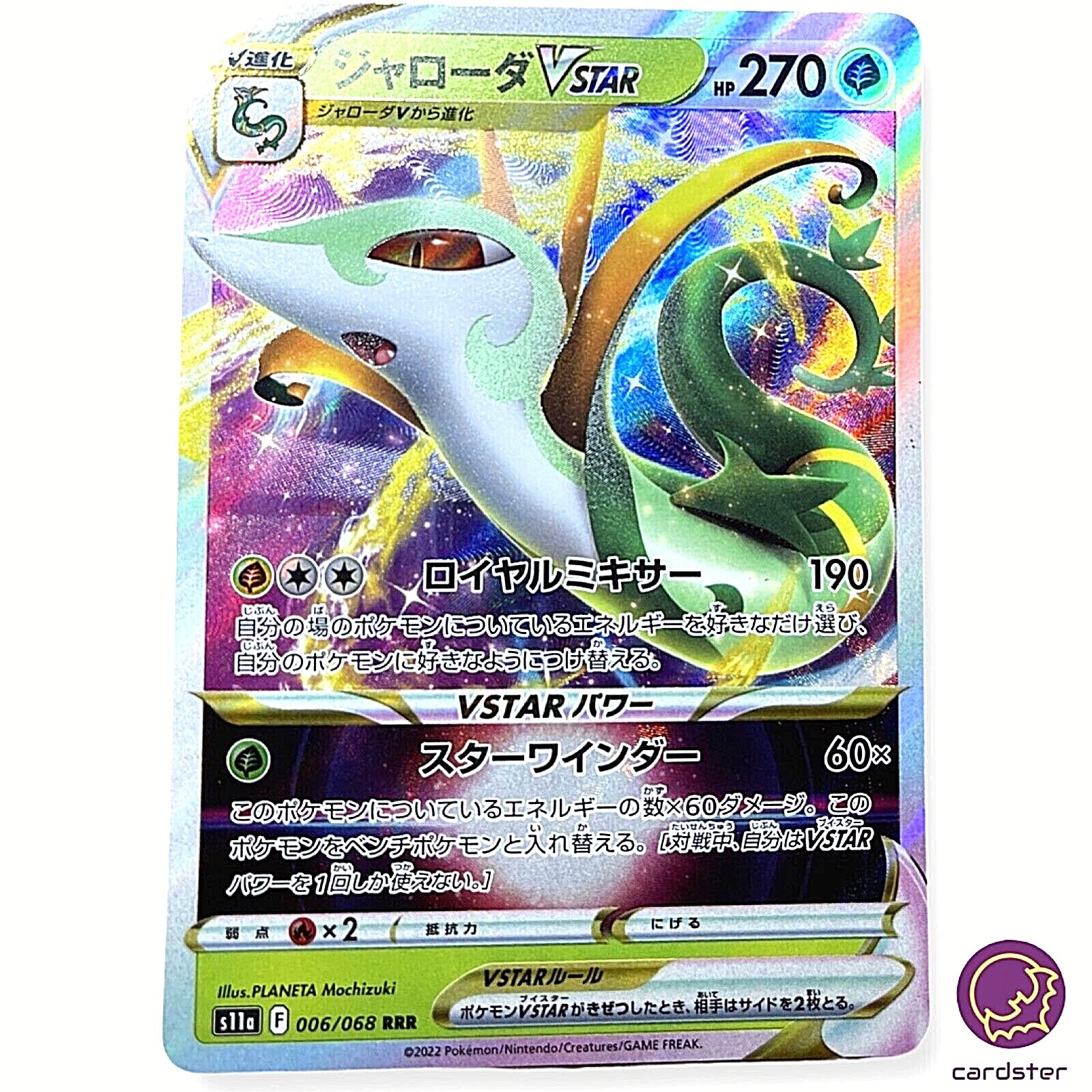 Serperior VSTAR RRR 006/068 Pokemon Card s11a Incandescent Serperior VSTAR RRR 006/068 Pokemon Card s11a Incandescent