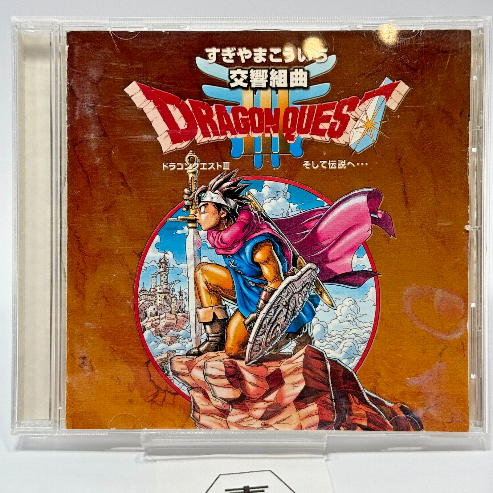 ゲームサントラ　組曲ドラゴンクエスト Amazon.com: Soundtrack: CDs & Vinyl